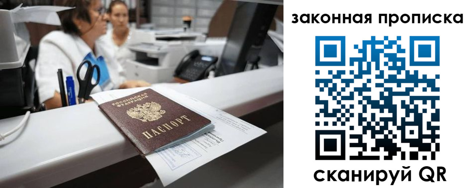купить прописку в Шали