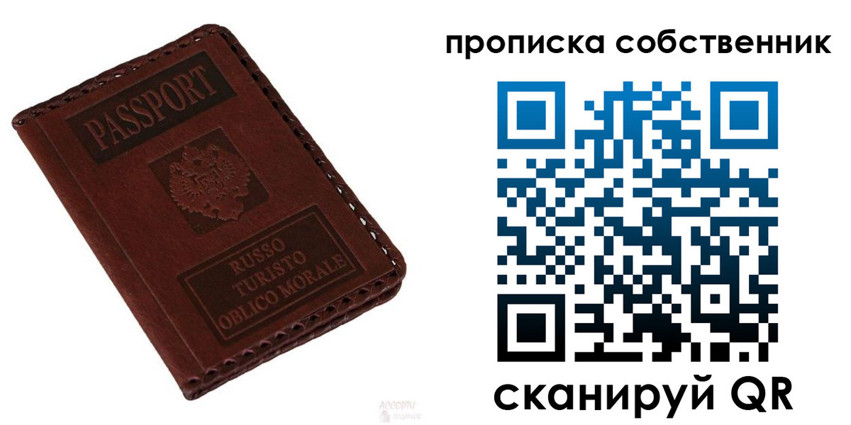 временная регистрация адрес в Шали