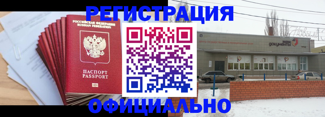 временная регистрация для школы в Шали