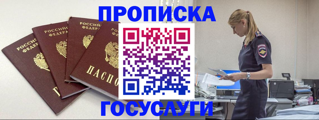 прописка иностранных граждан в Шали