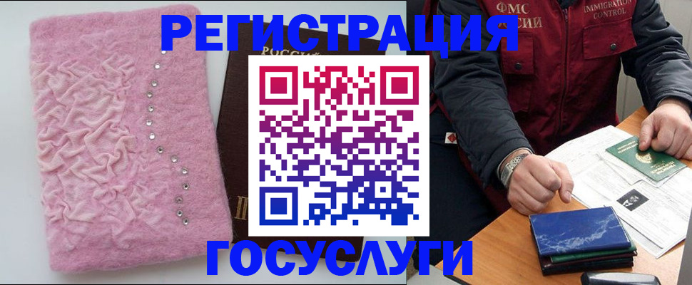 прописка от собственника в Шали