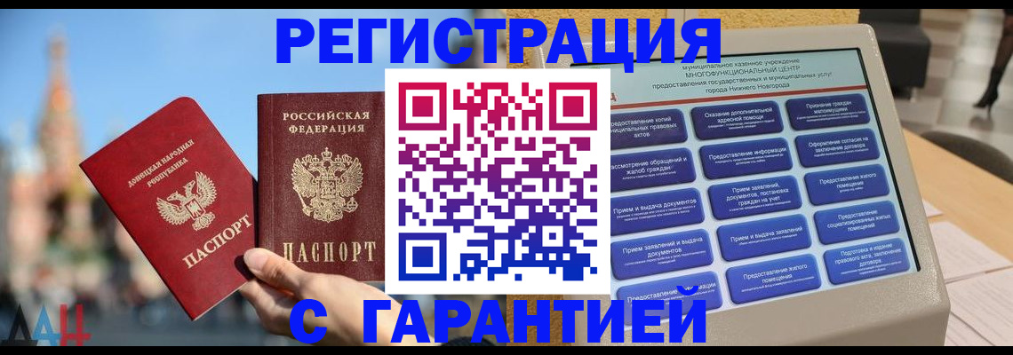 прописка поиск в Шали