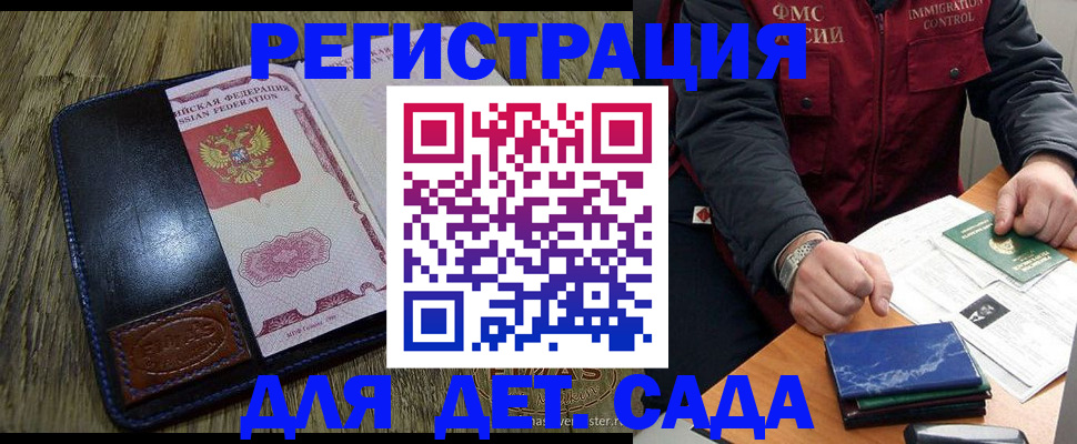 временная регистрация в Шали