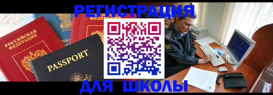 купить прописку в Шали