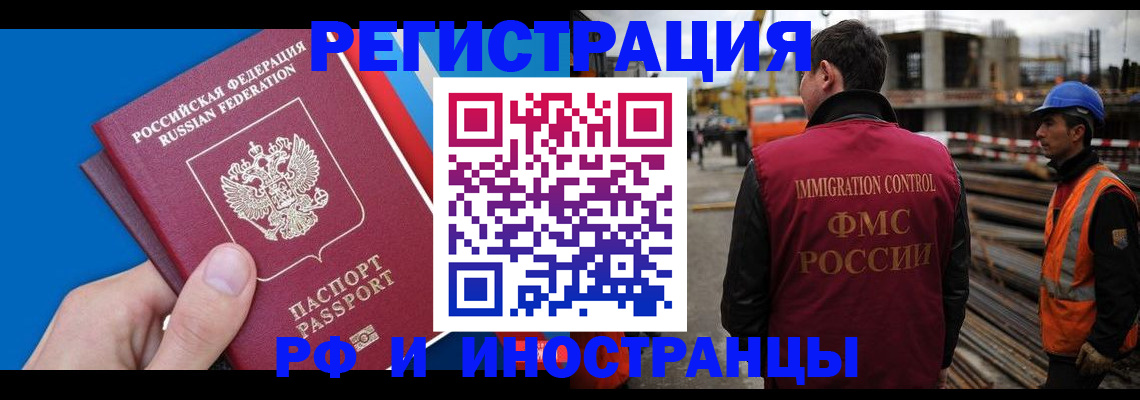 прописка паспорт в Шали